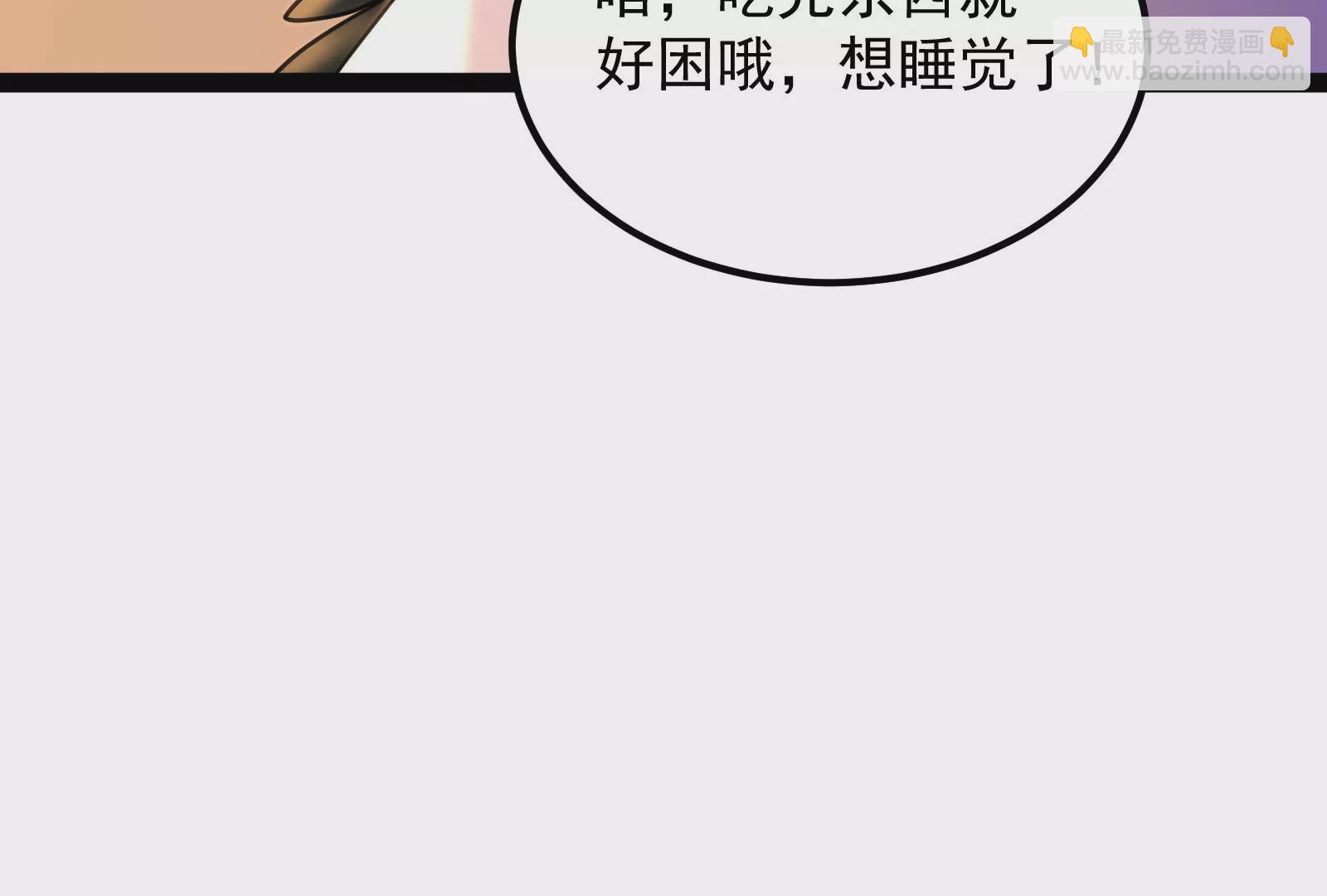 古神遊戲 - 第80話啓動！重頭戲序幕的開始(2/3) - 8